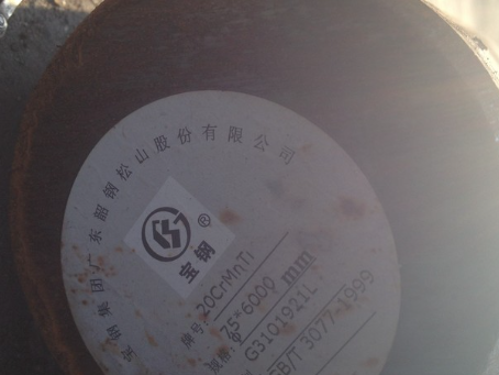 九龙坡20CrMnTi合金结构钢